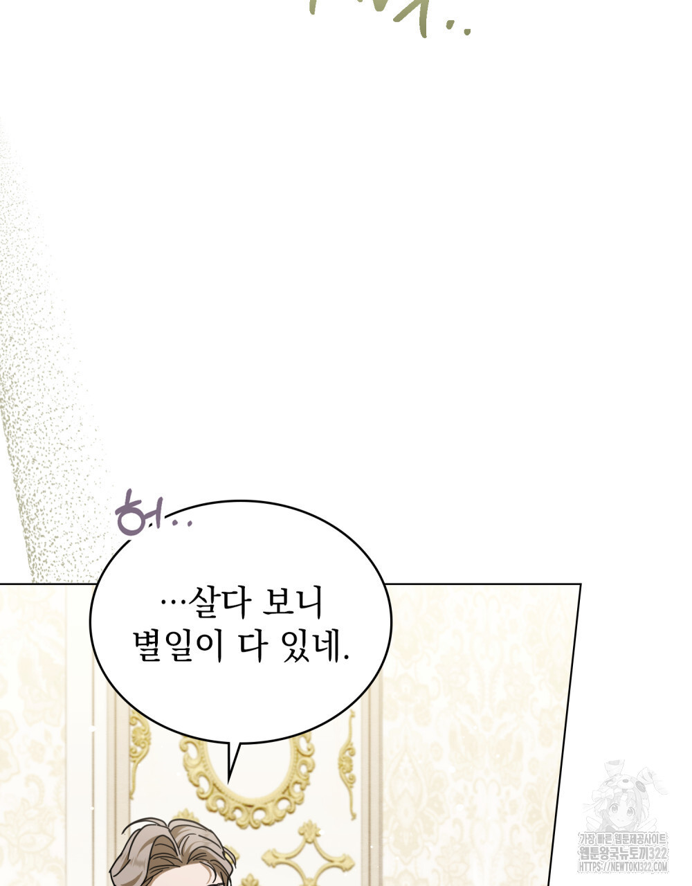 구원 방정식 4화 16