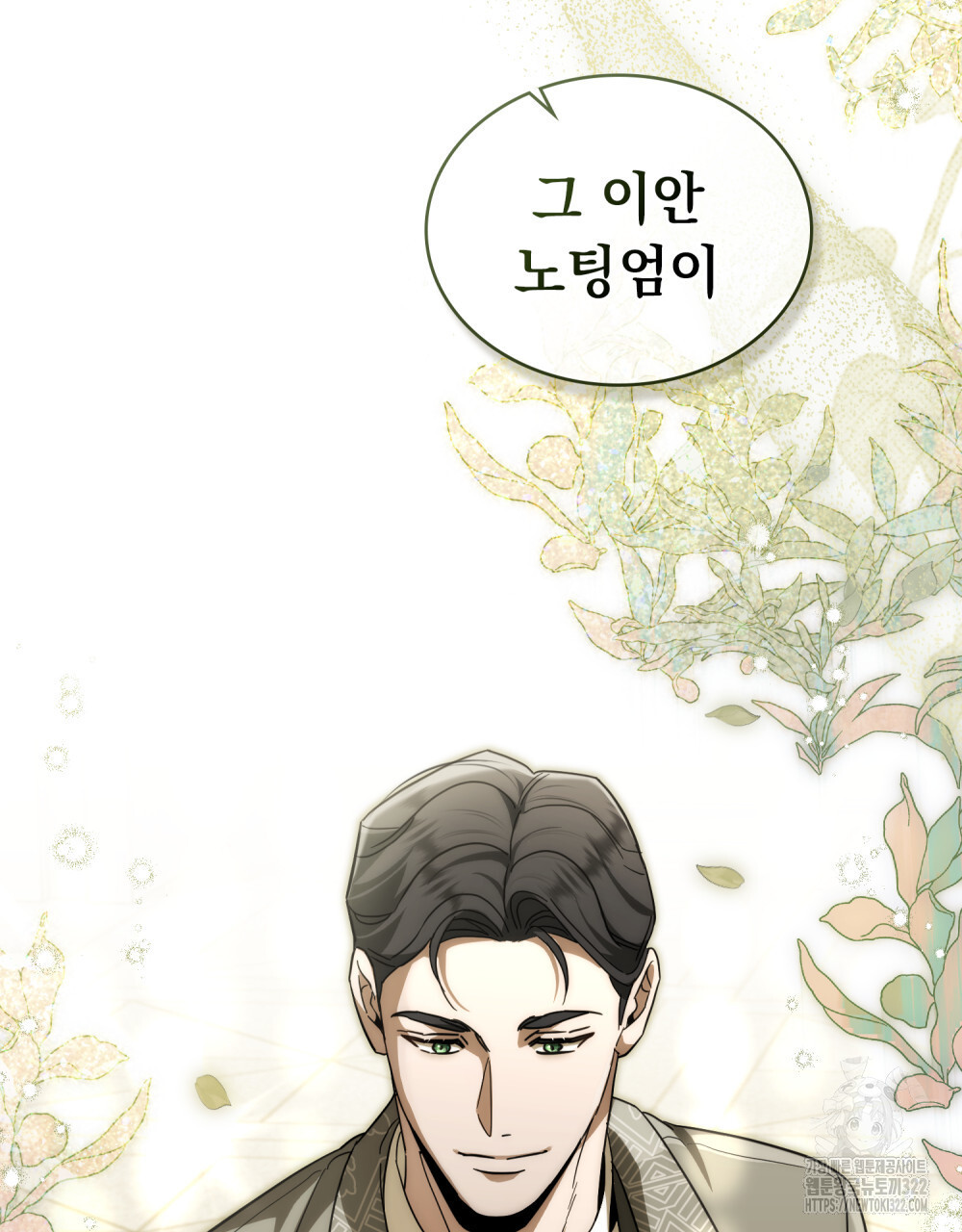 구원 방정식 4화 18