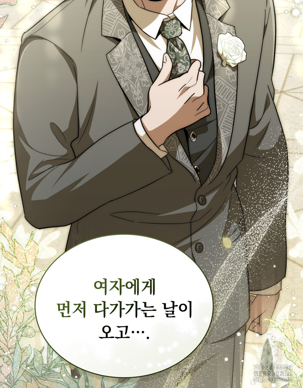 구원 방정식 4화 19