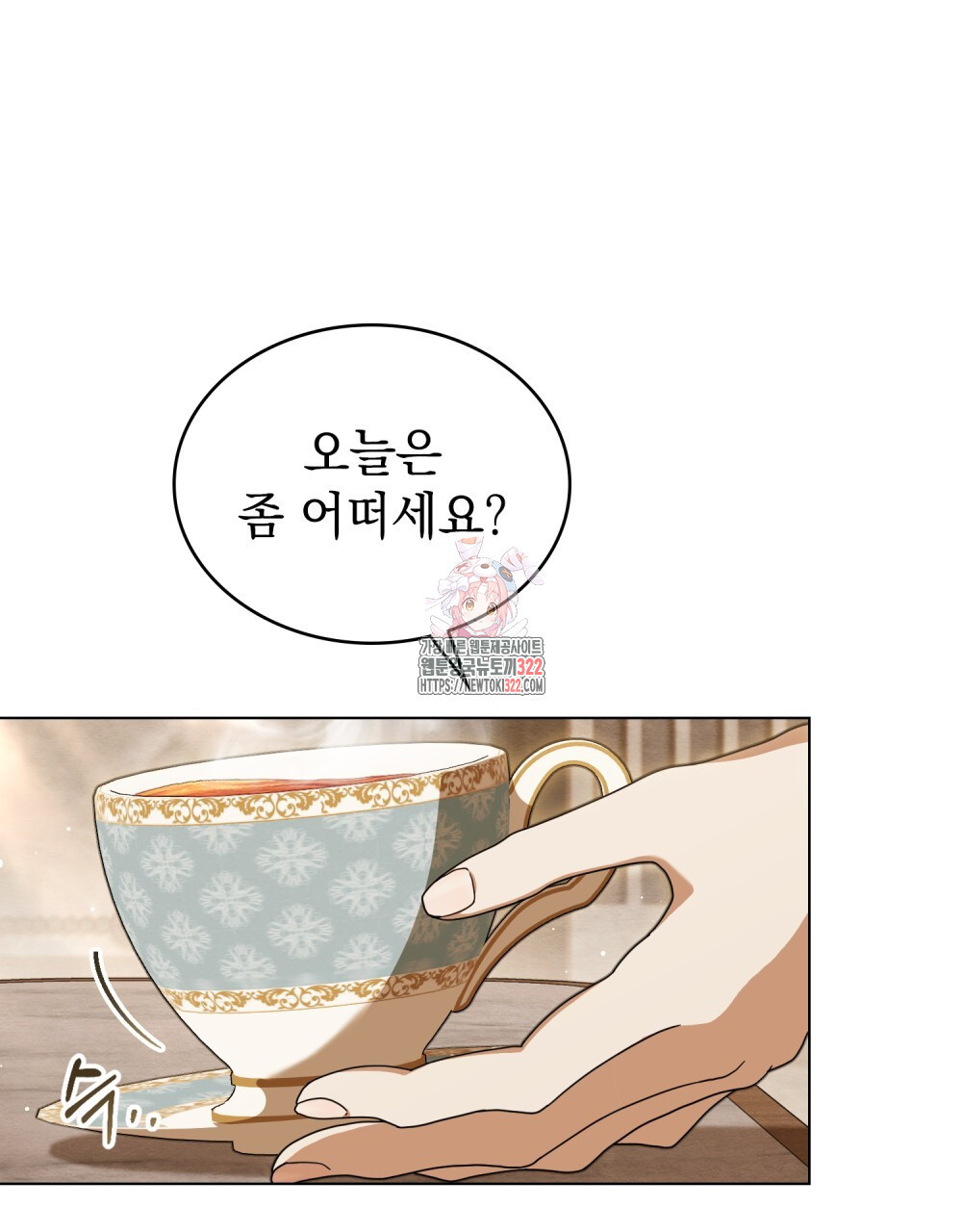 구원 방정식 14화 1