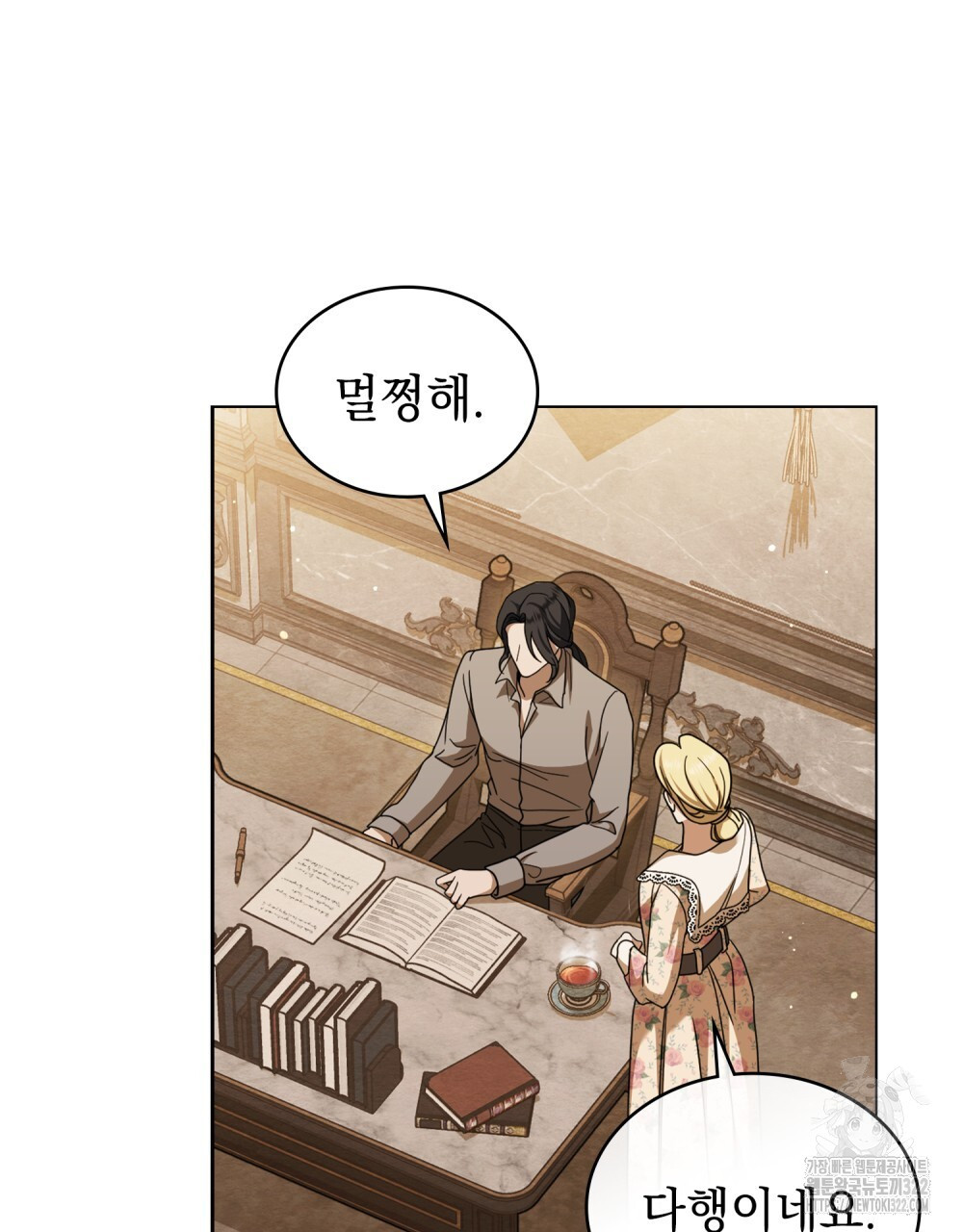 구원 방정식 14화 2