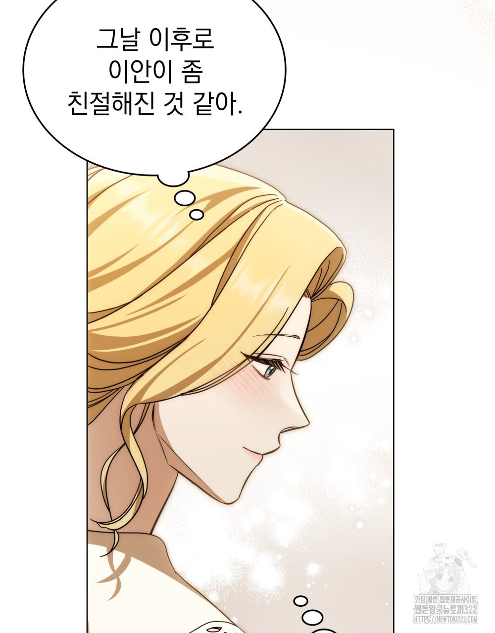 구원 방정식 14화 5