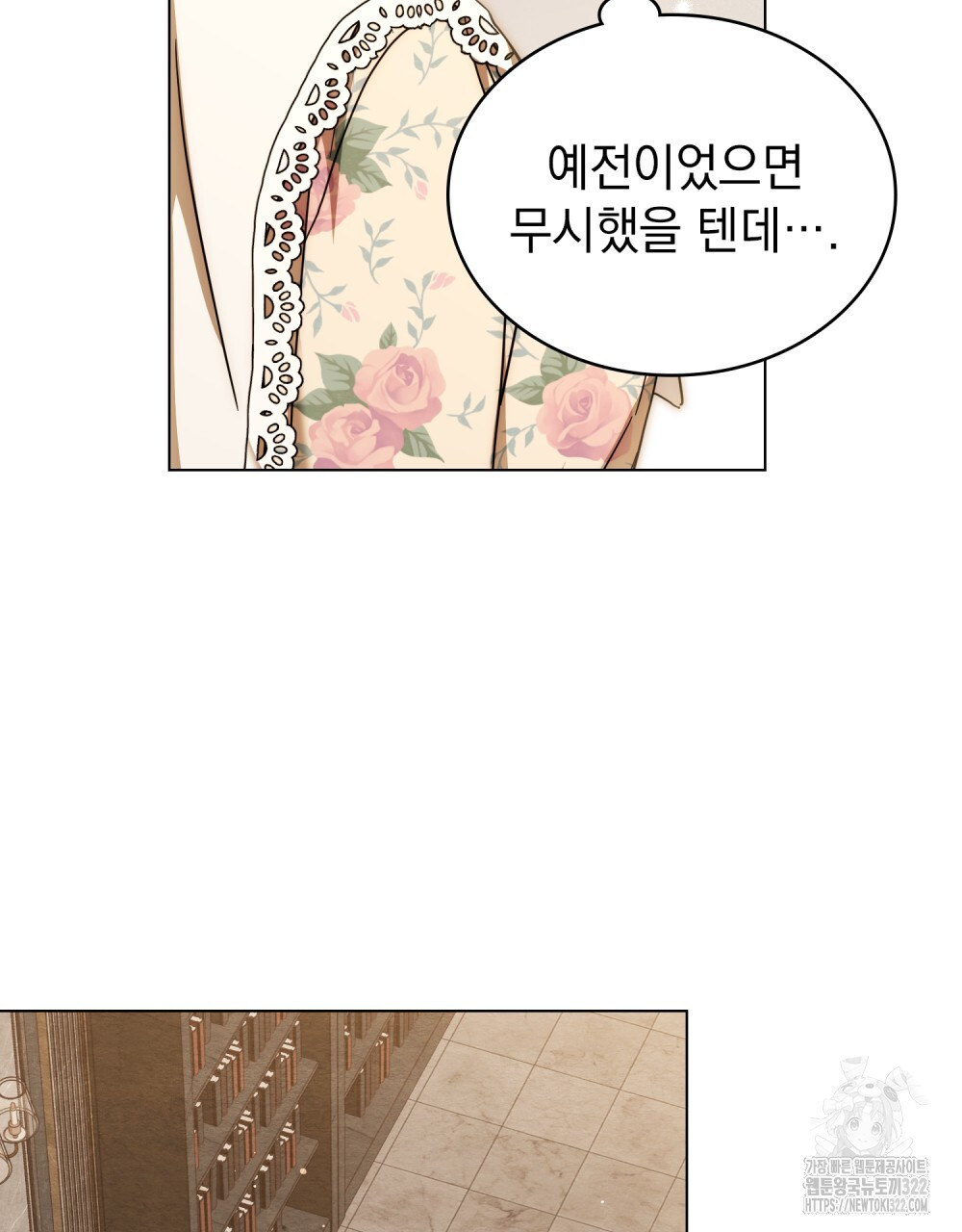 구원 방정식 14화 6