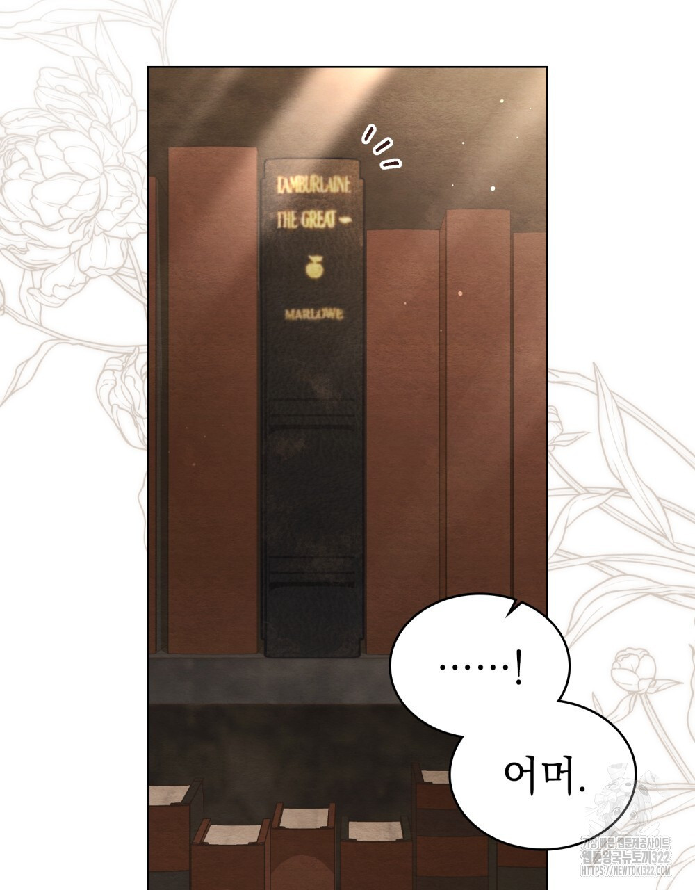 구원 방정식 14화 8