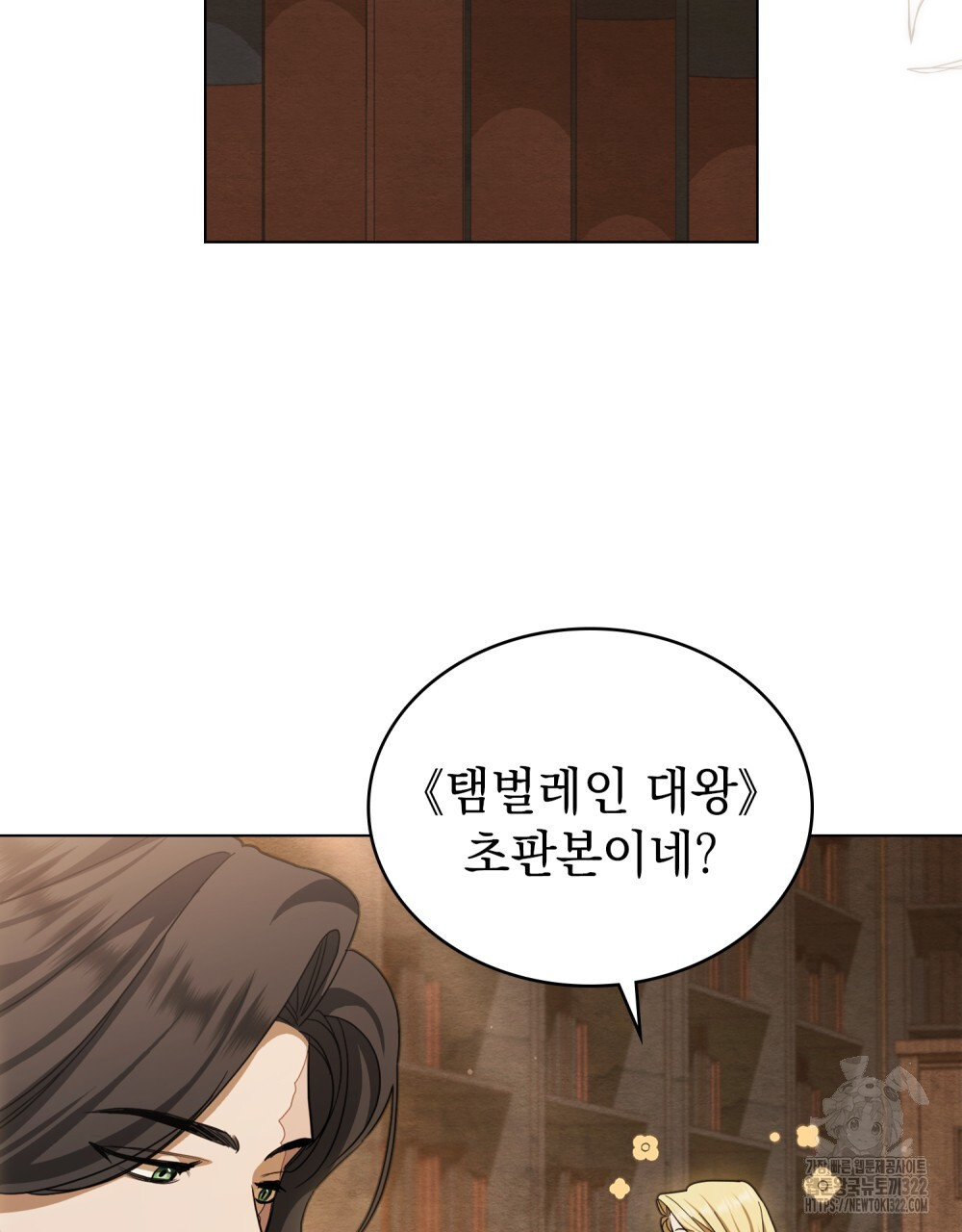 구원 방정식 14화 9
