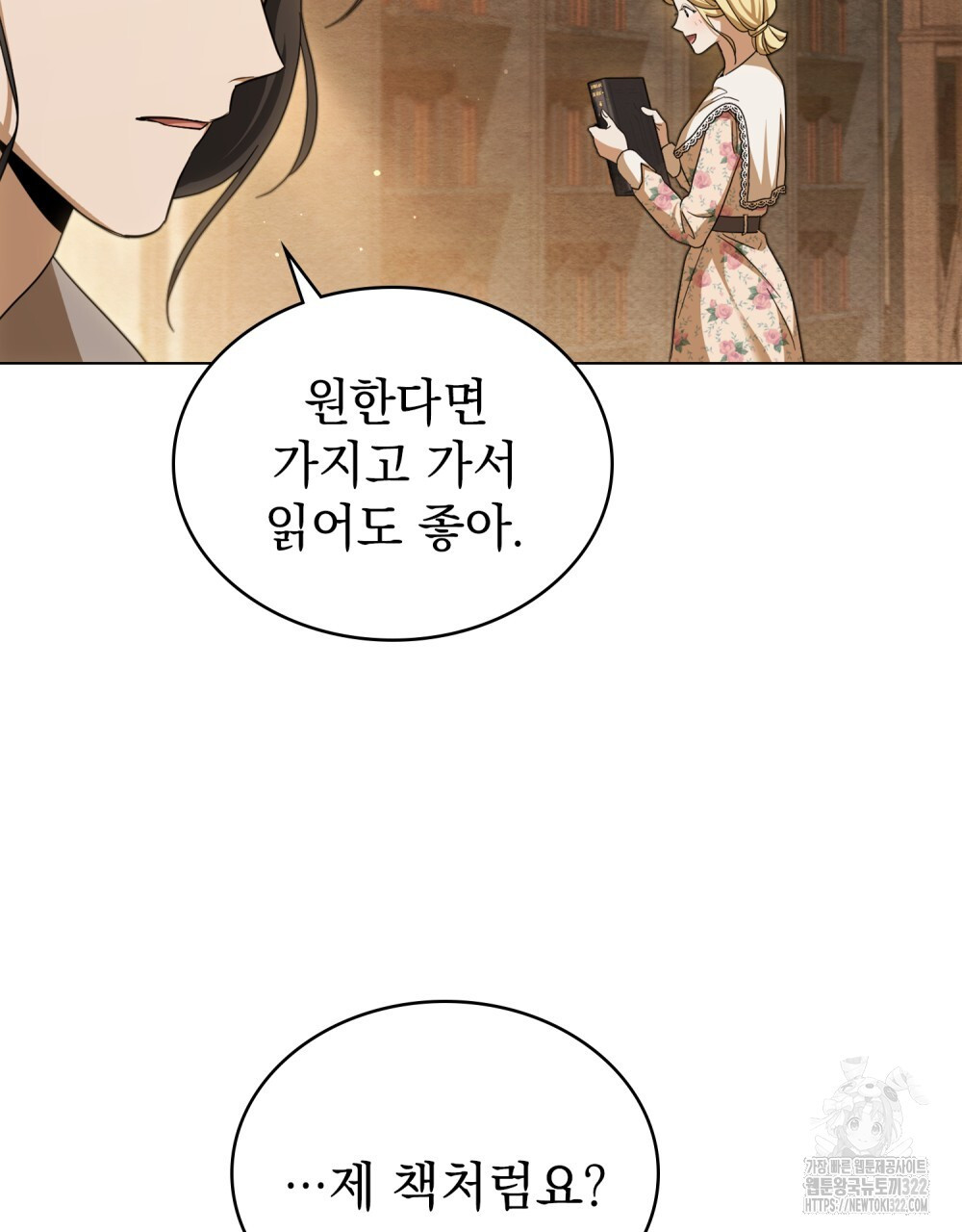 구원 방정식 14화 10