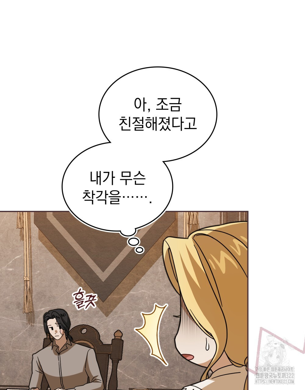 구원 방정식 14화 13