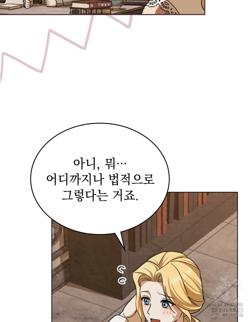 구원 방정식 14화 14
