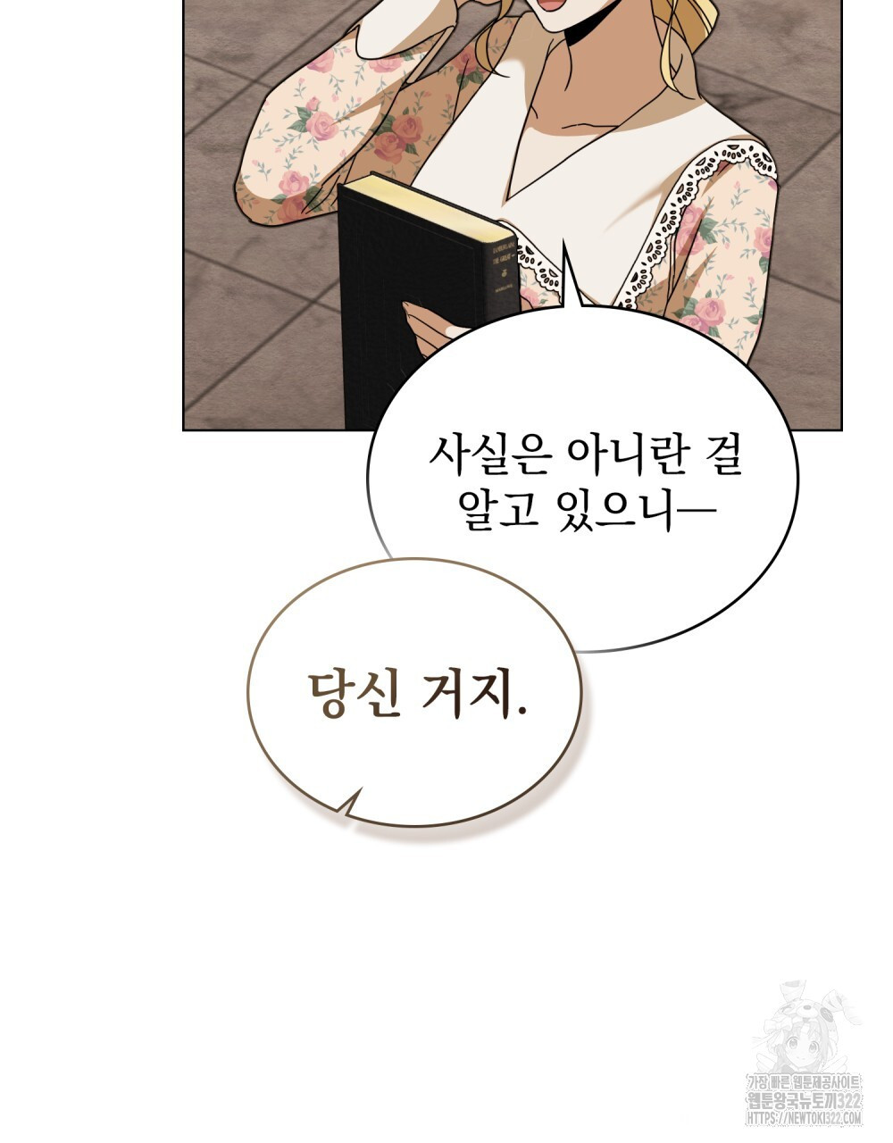 구원 방정식 14화 15
