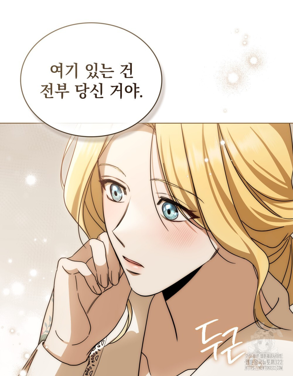 구원 방정식 14화 16