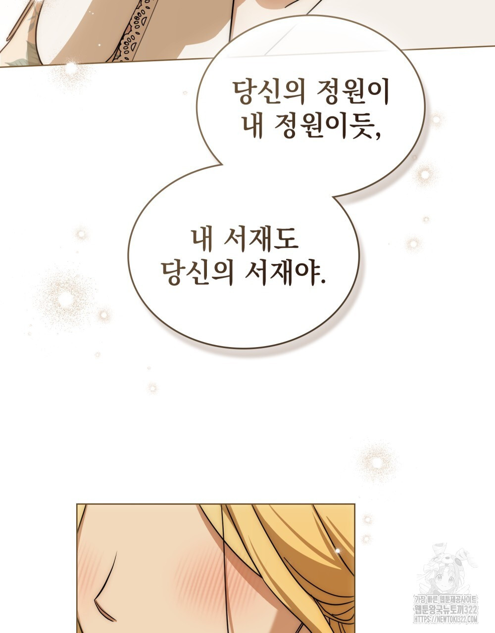 구원 방정식 14화 17