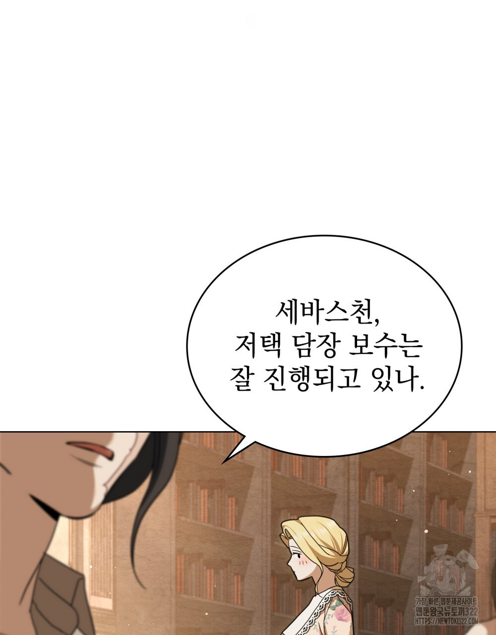구원 방정식 14화 19