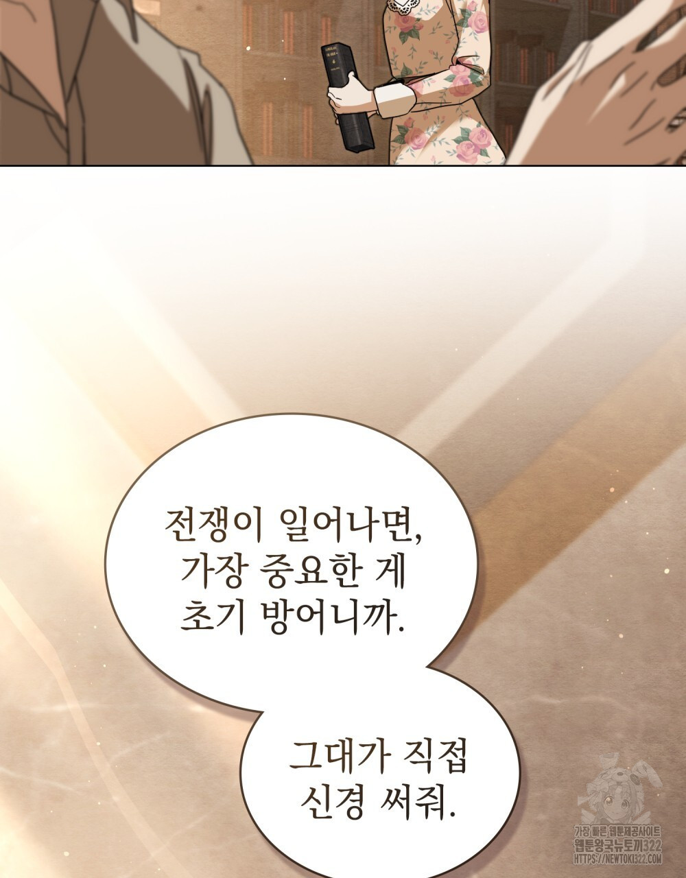 구원 방정식 14화 20