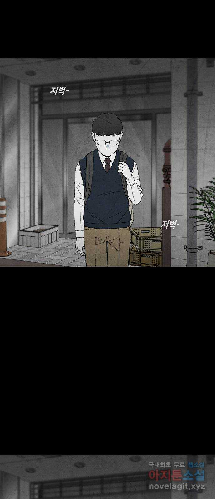 도태교실 33화. 식인종 [15] 2