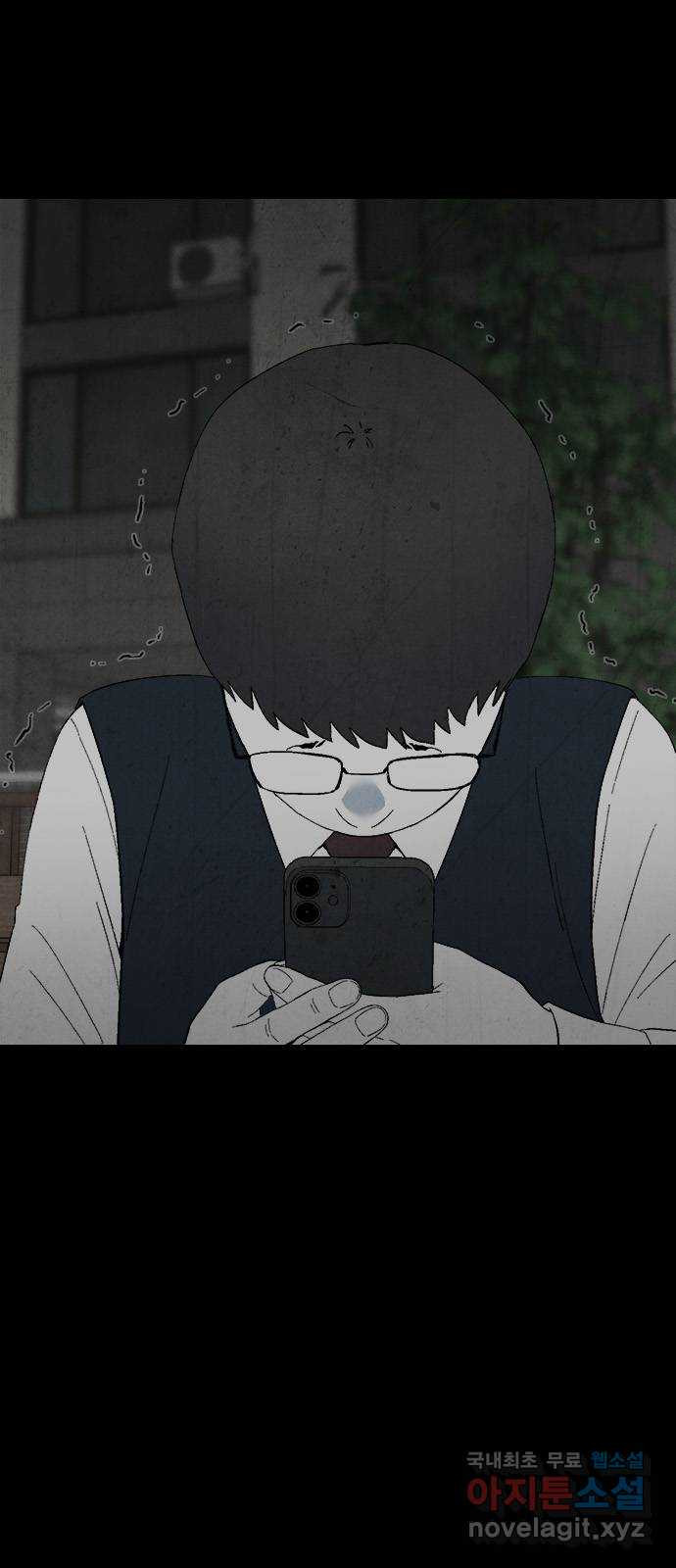 도태교실 33화. 식인종 [15] 10