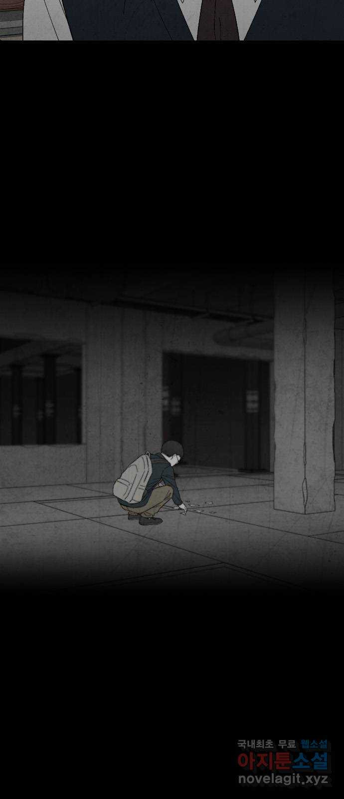 도태교실 33화. 식인종 [15] 17