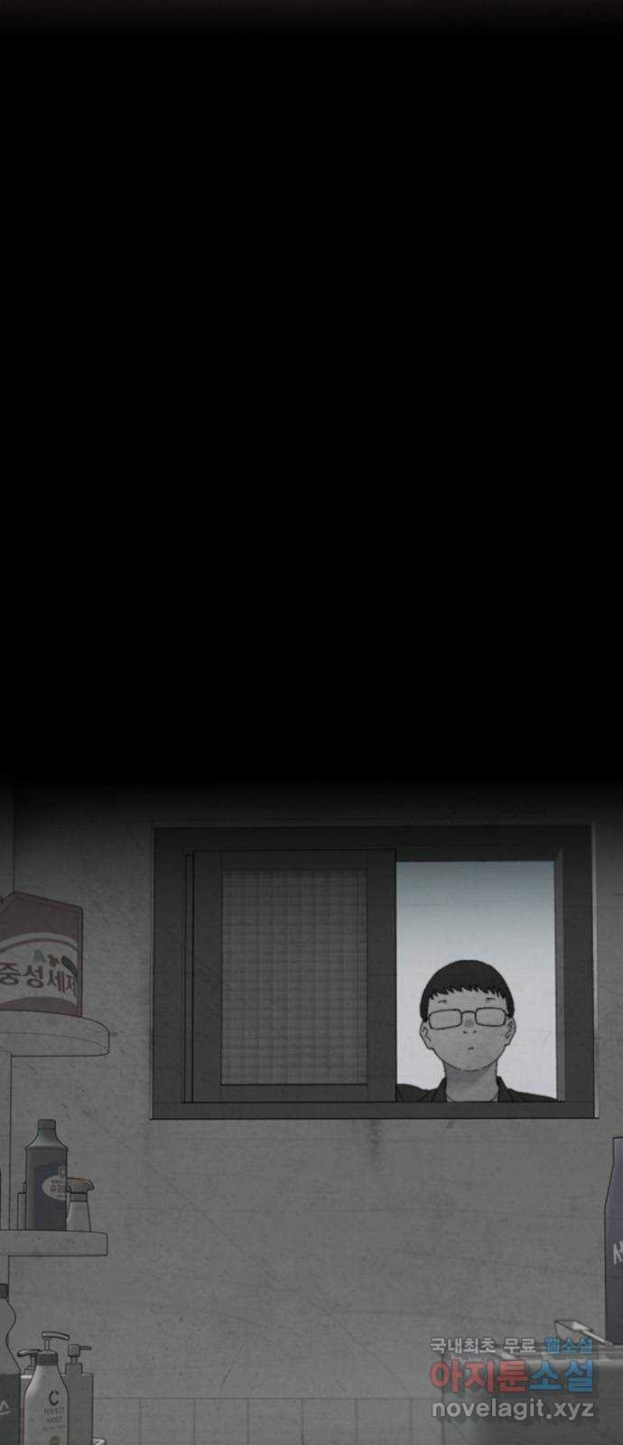 도태교실 33화. 식인종 [15] 21