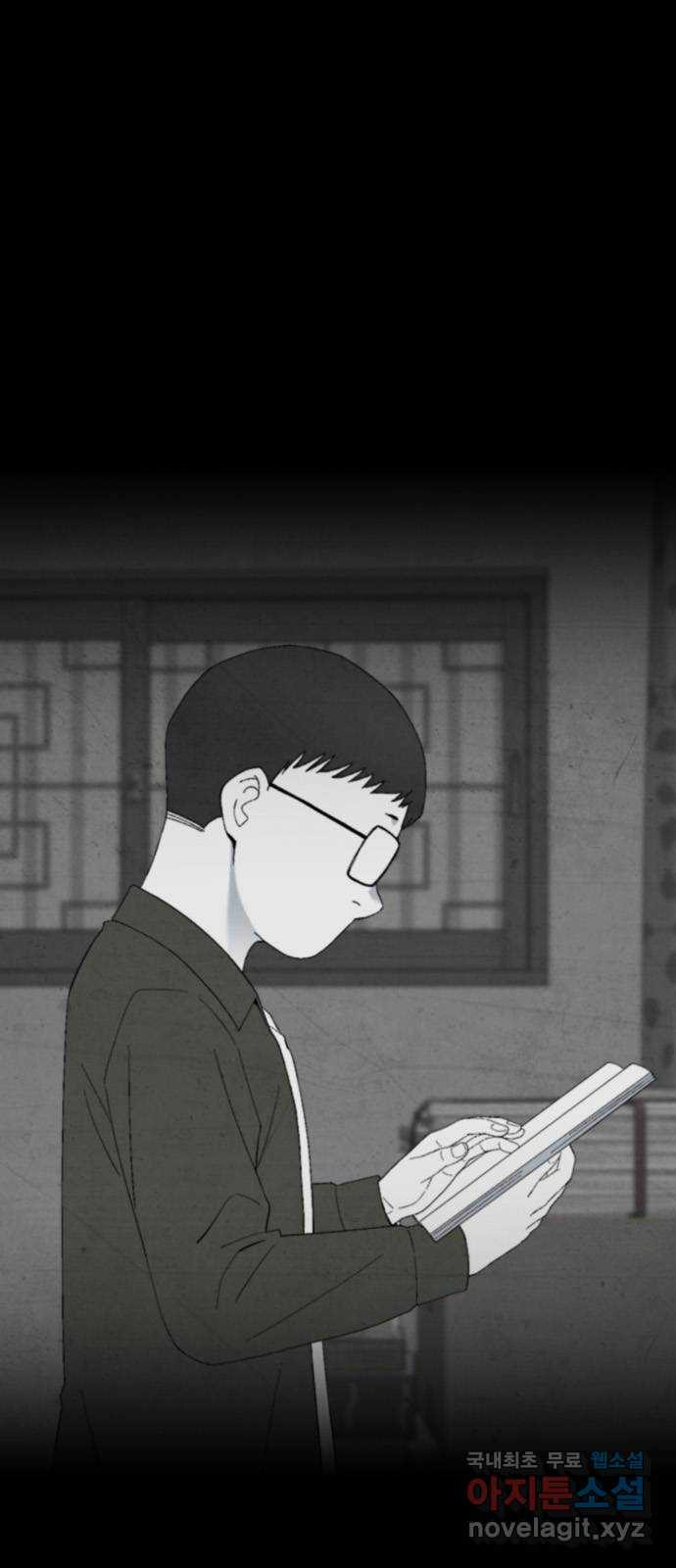 도태교실 33화. 식인종 [15] 23