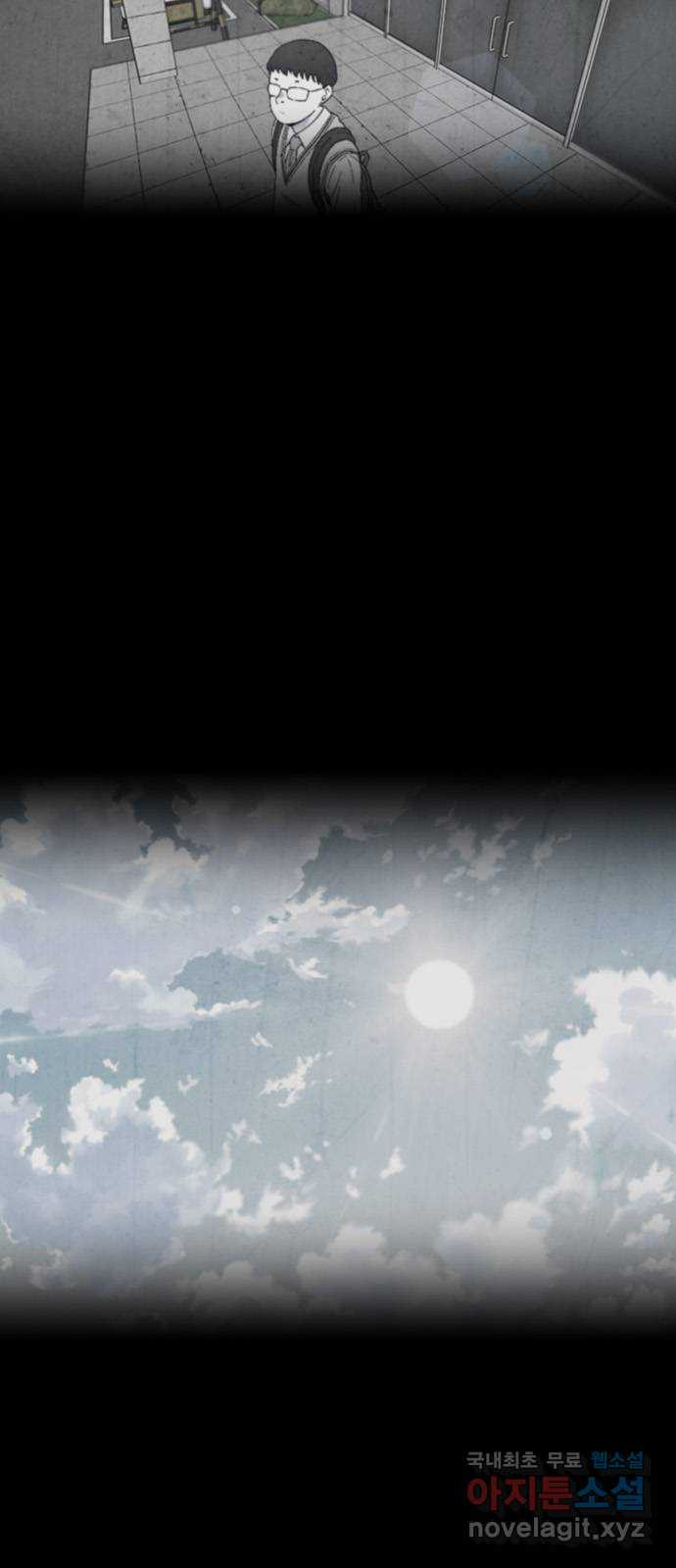 도태교실 33화. 식인종 [15] 27
