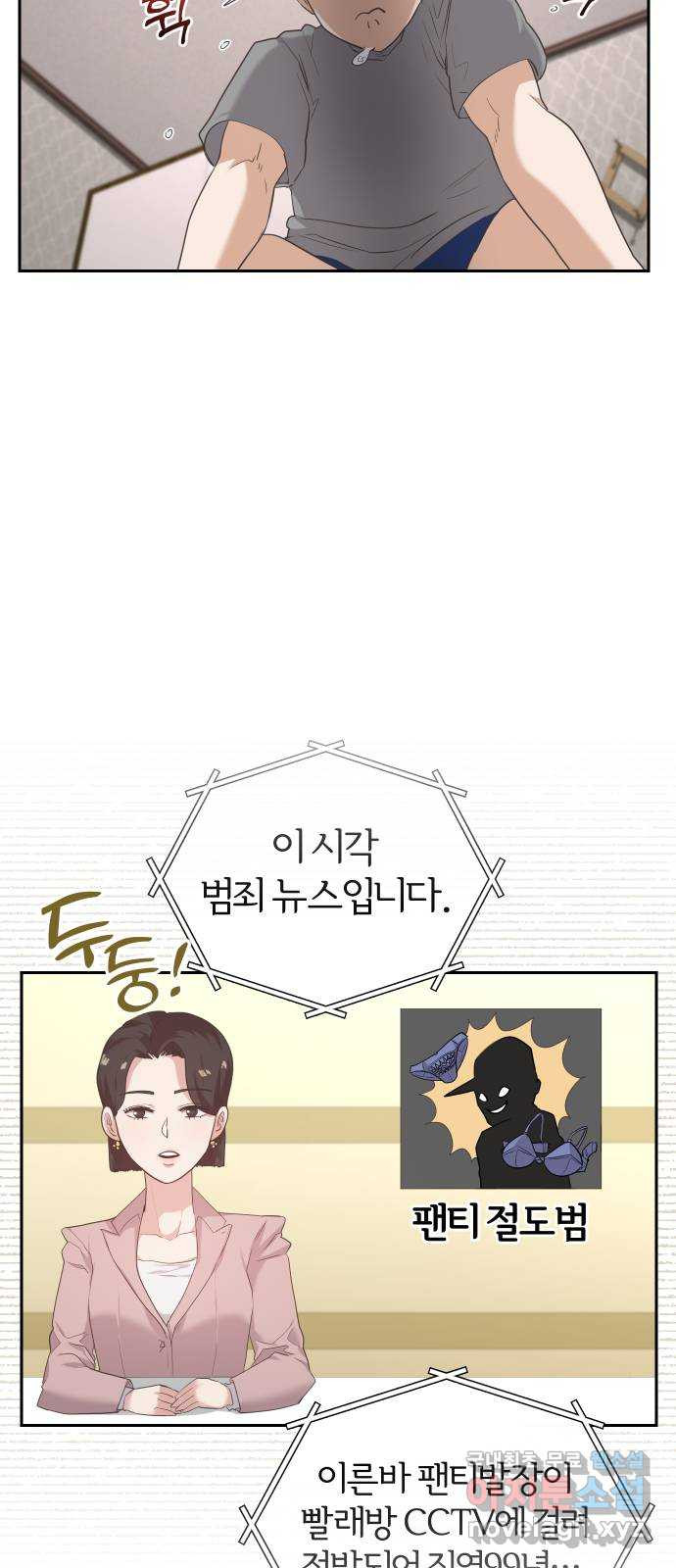 아, 연애하고 싶다 13화 10