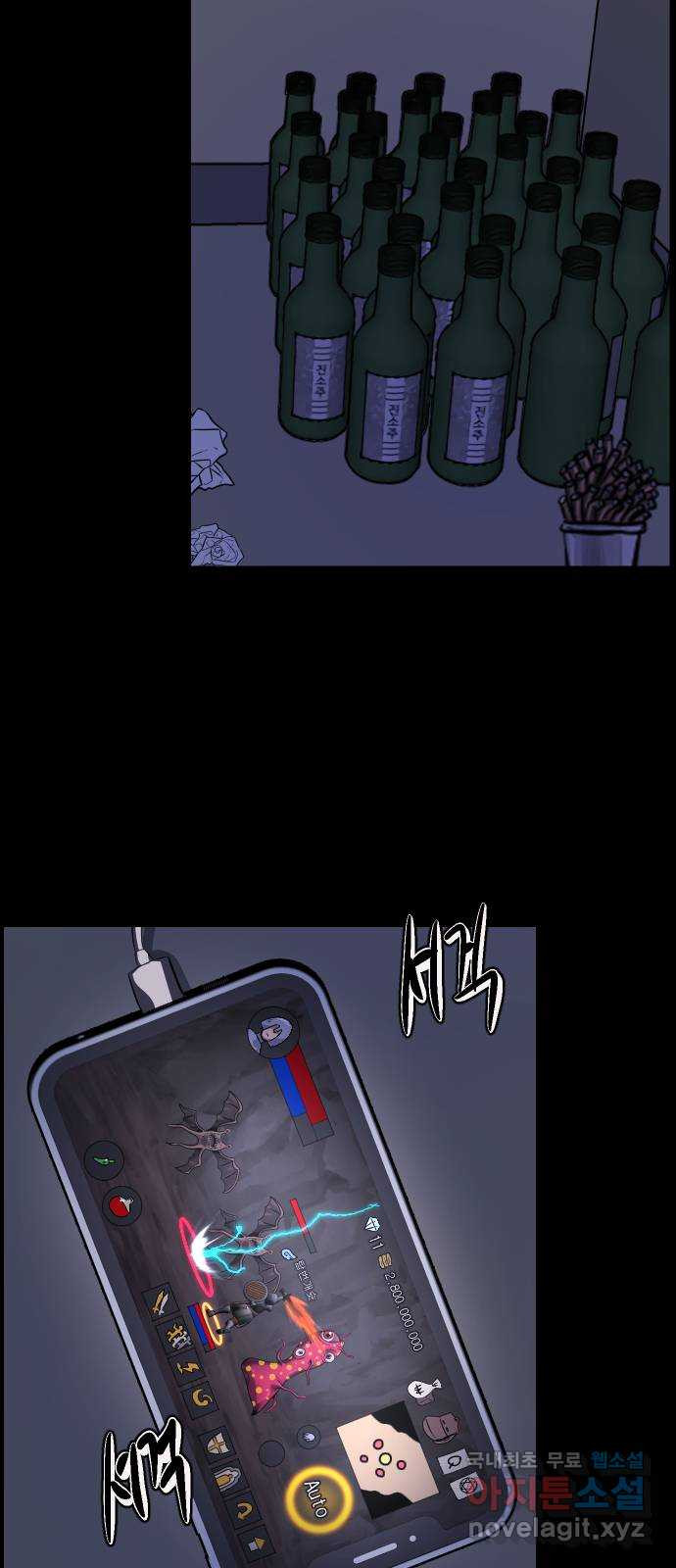 원주민 공포만화 337화 사람 벌레 3