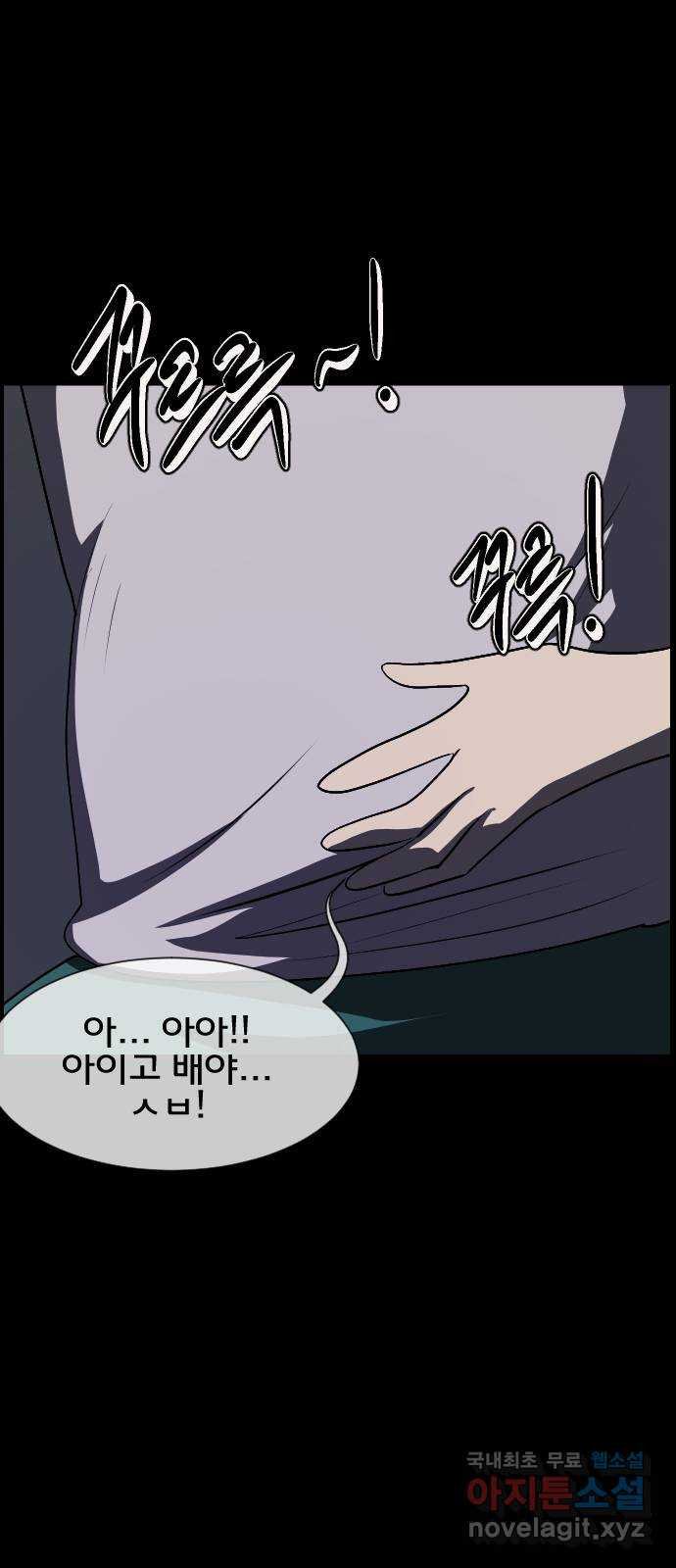 원주민 공포만화 337화 사람 벌레 6