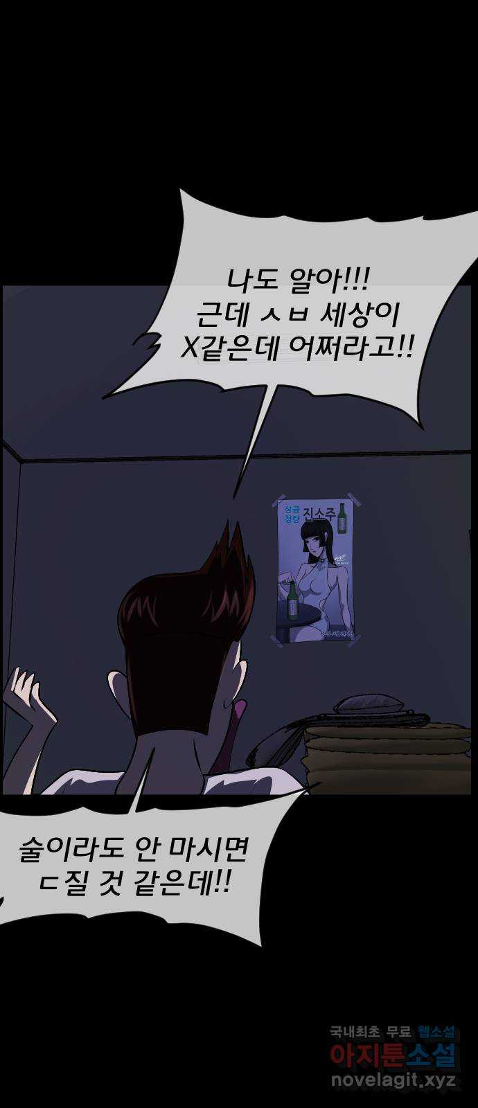 원주민 공포만화 337화 사람 벌레 10