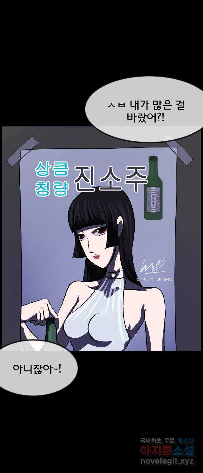 원주민 공포만화 337화 사람 벌레 11