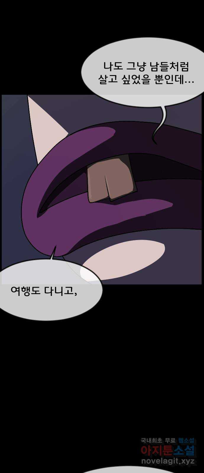 원주민 공포만화 337화 사람 벌레 12
