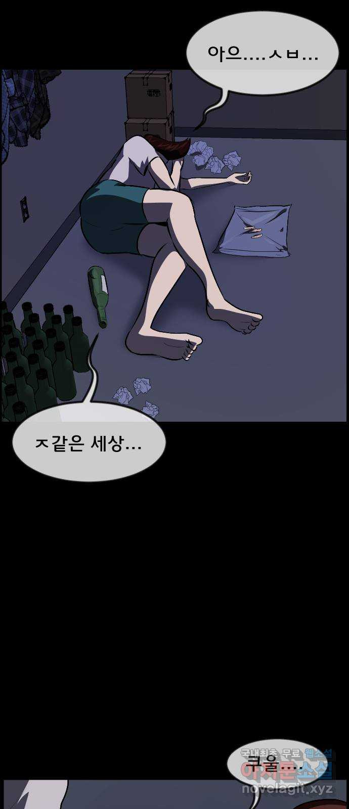 원주민 공포만화 337화 사람 벌레 17