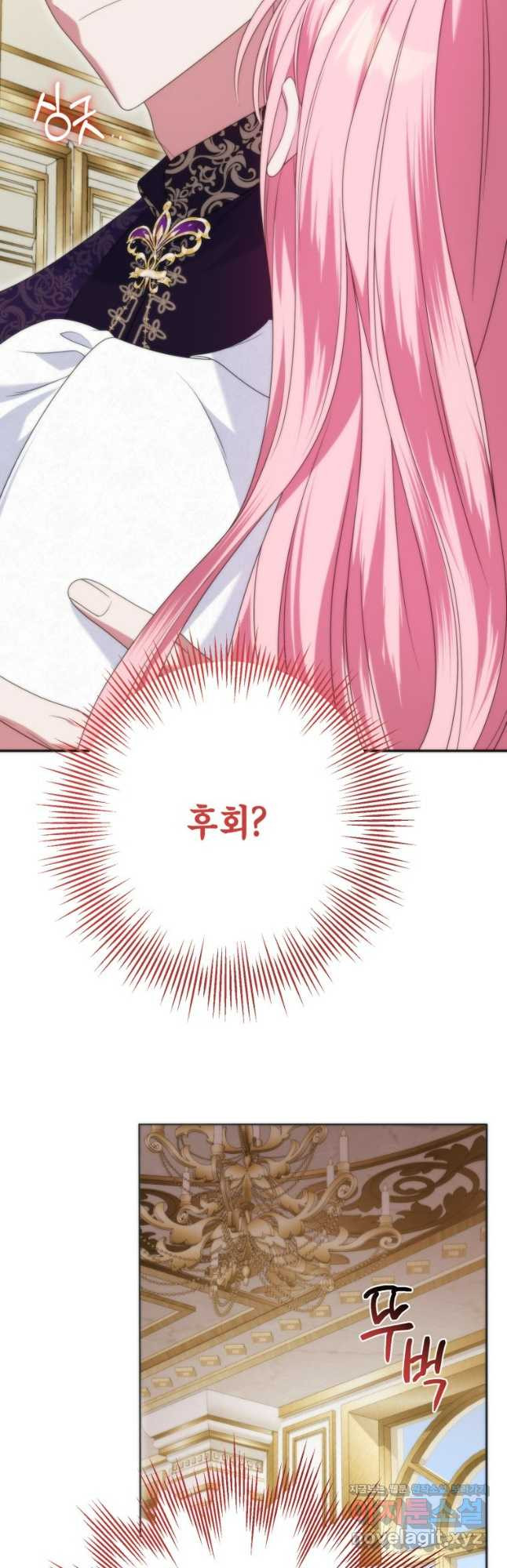 감방에서 남자주인공을 만났습니다 37화 4