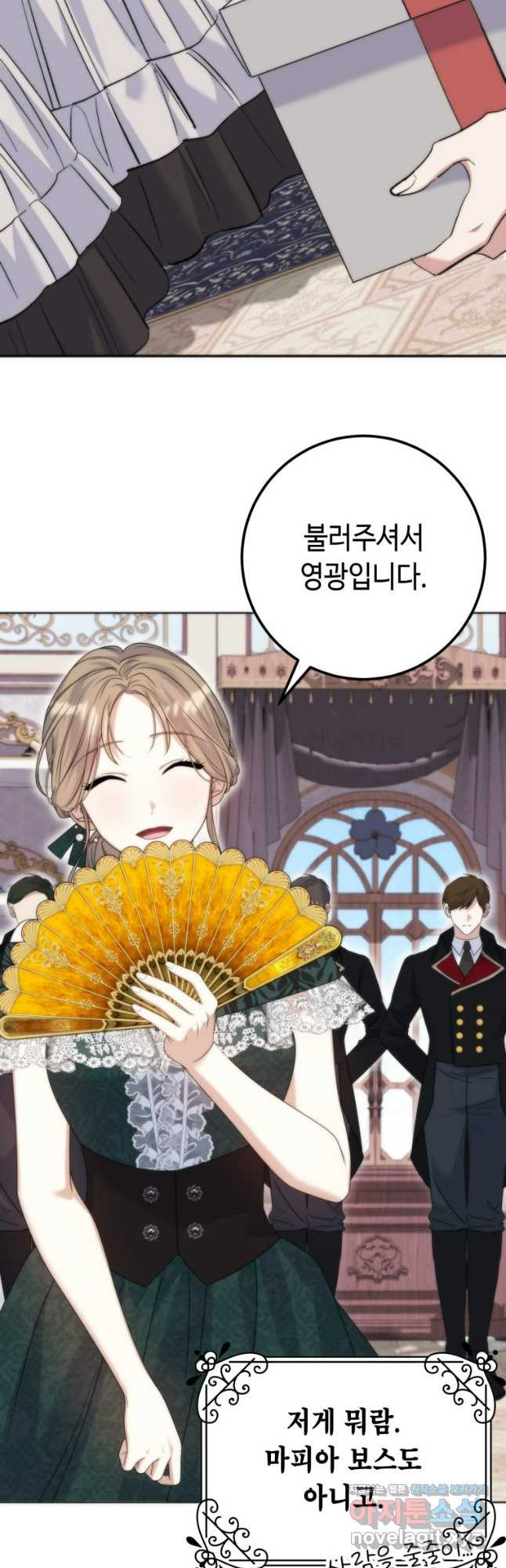 감방에서 남자주인공을 만났습니다 37화 8