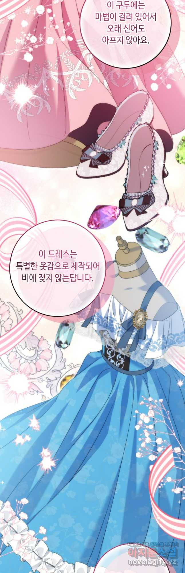 감방에서 남자주인공을 만났습니다 37화 10