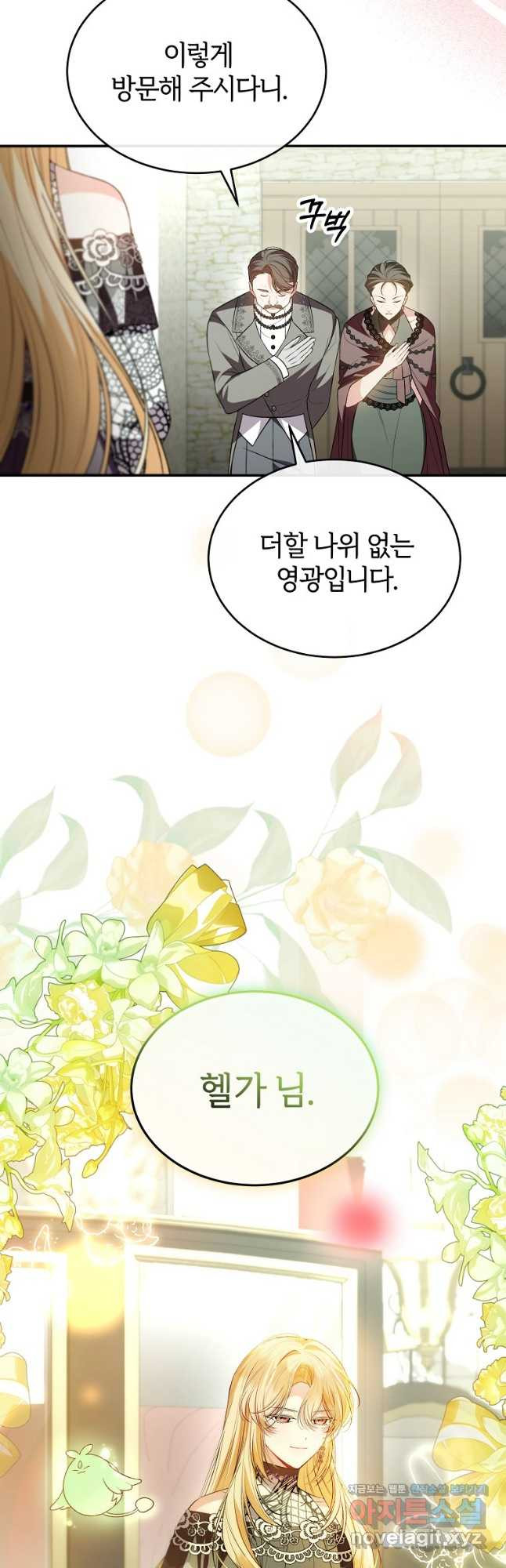 진짜 딸이 돌아왔다 90화 3