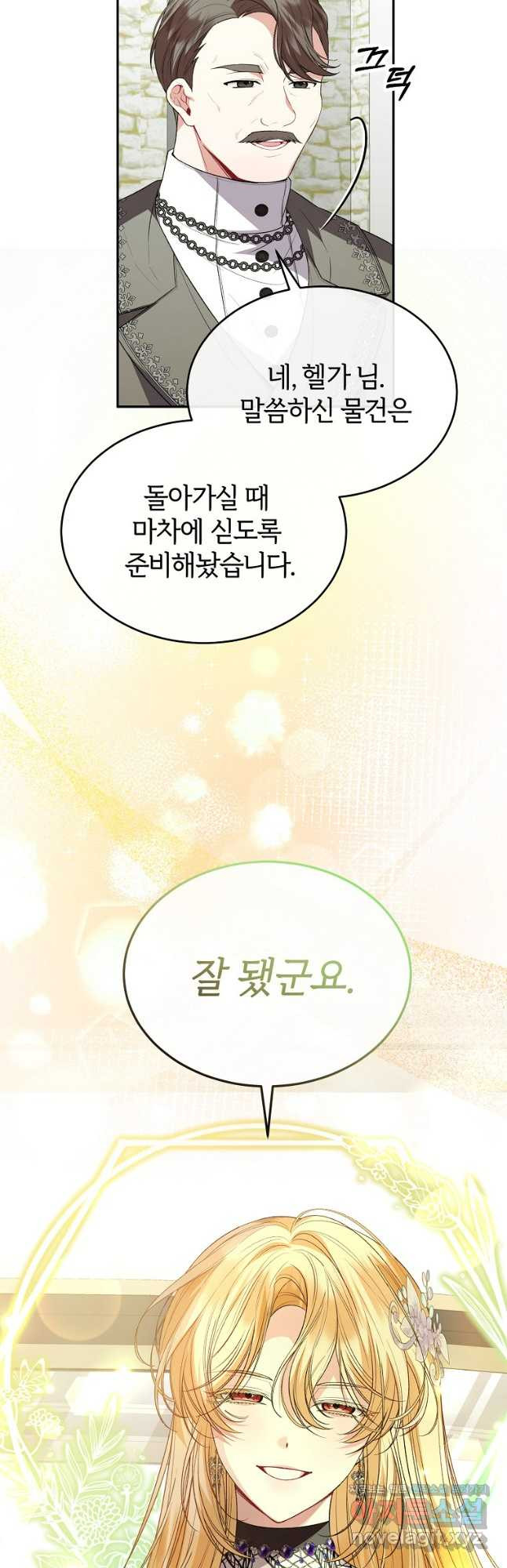 진짜 딸이 돌아왔다 90화 7