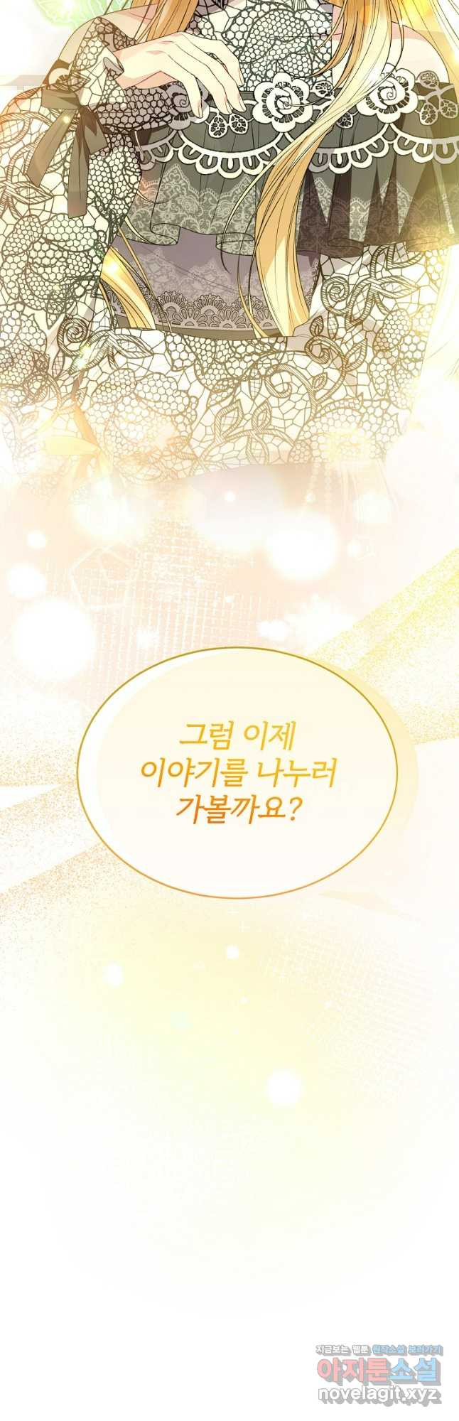 진짜 딸이 돌아왔다 90화 8