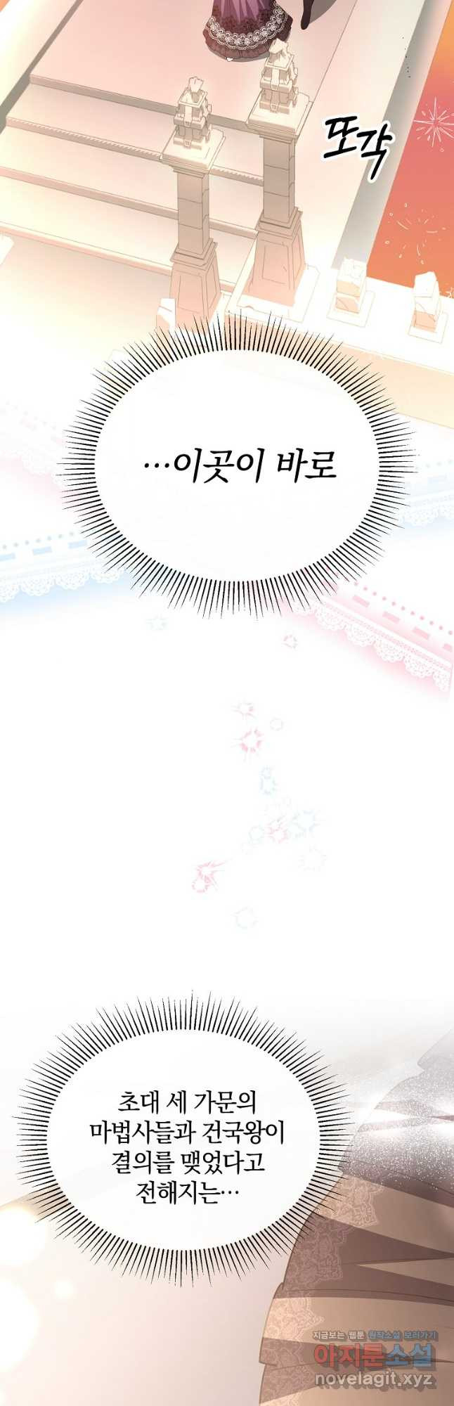 진짜 딸이 돌아왔다 90화 12