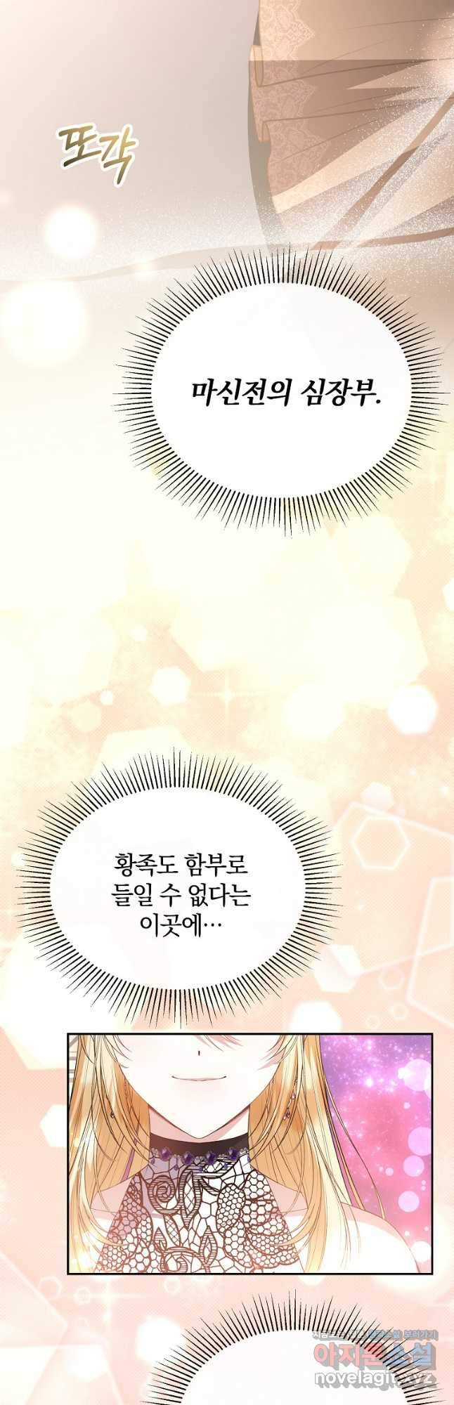 진짜 딸이 돌아왔다 90화 13