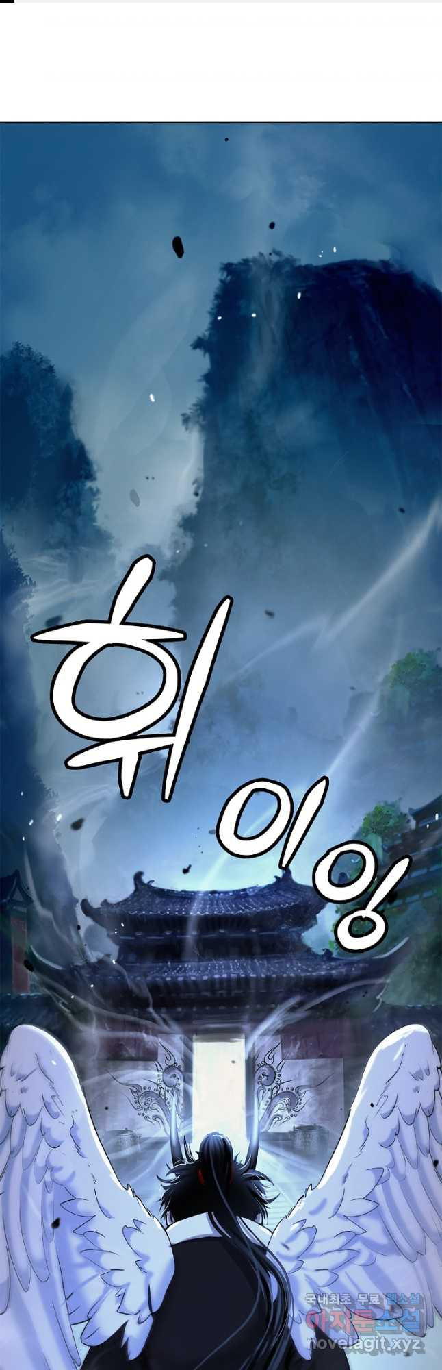 낭선기환담 145화 1