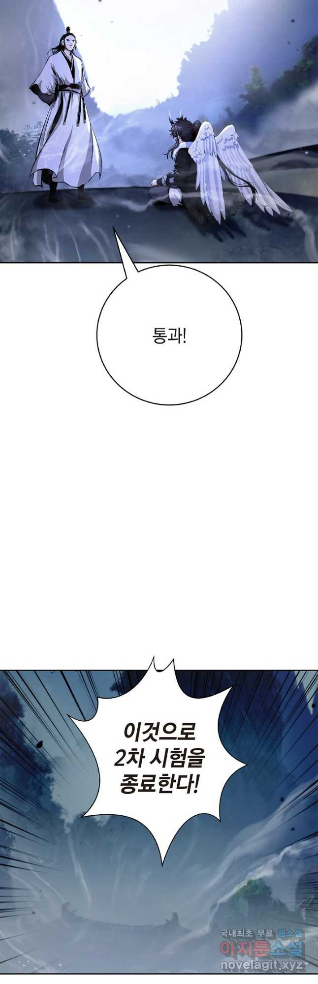 낭선기환담 145화 4