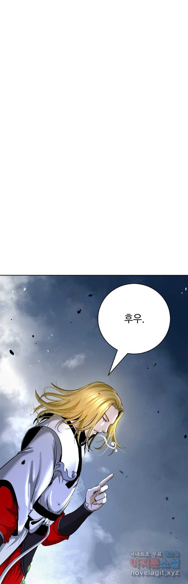 낭선기환담 145화 5