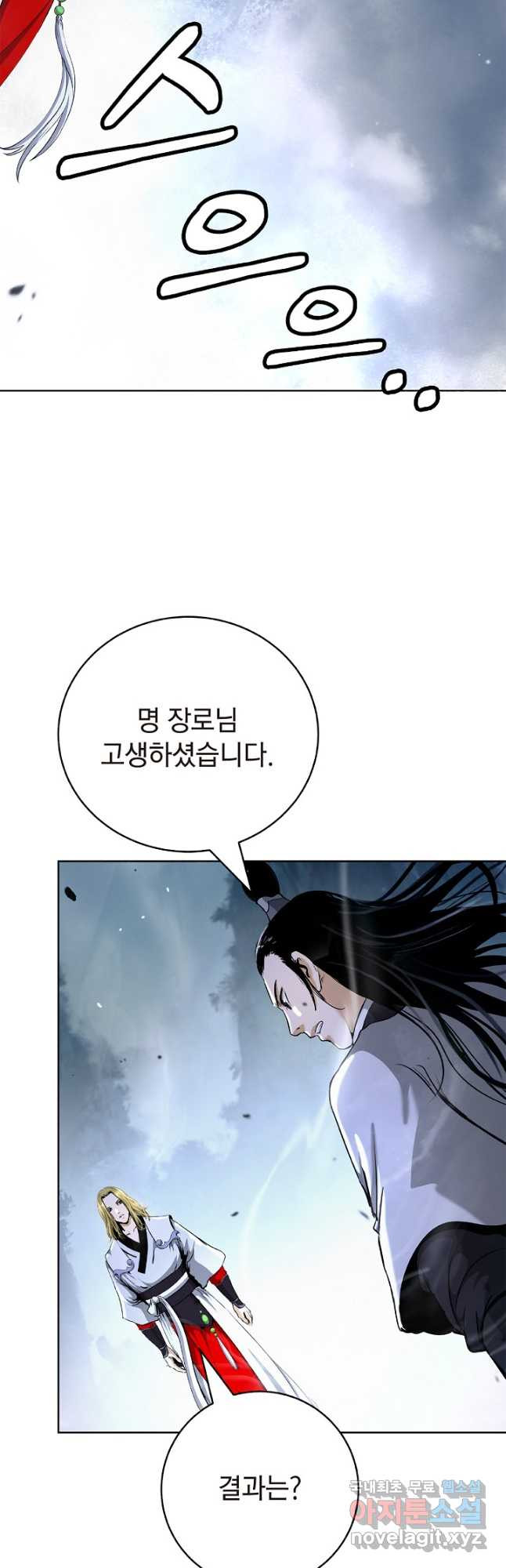 낭선기환담 145화 6