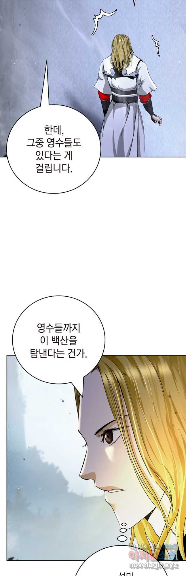낭선기환담 145화 9