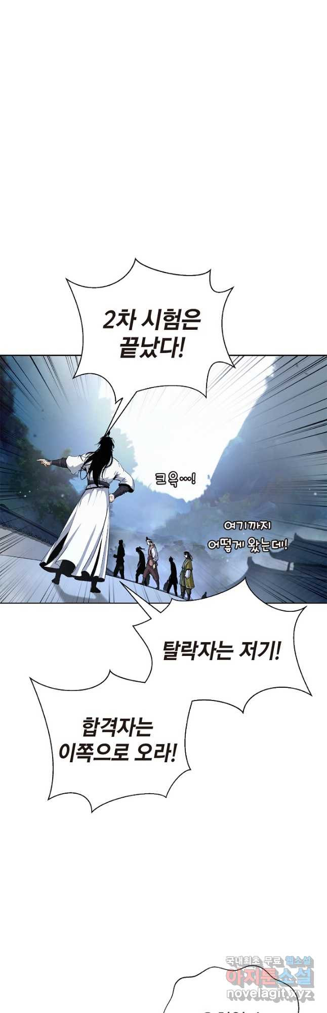 낭선기환담 145화 11