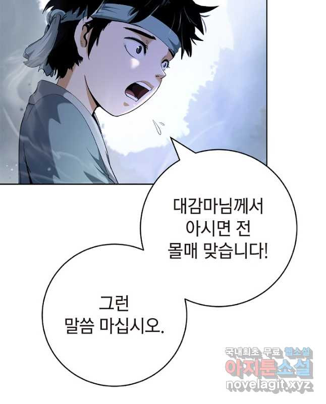낭선기환담 145화 15