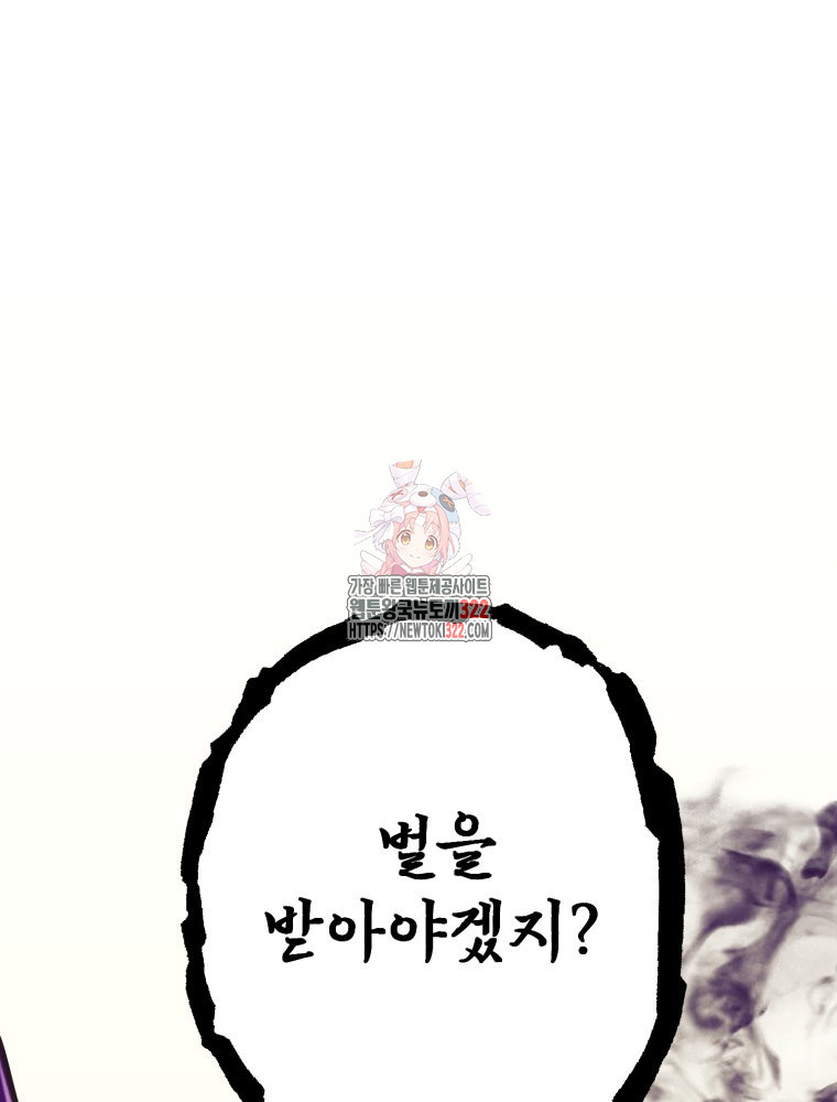 금안의 바리 25화 1
