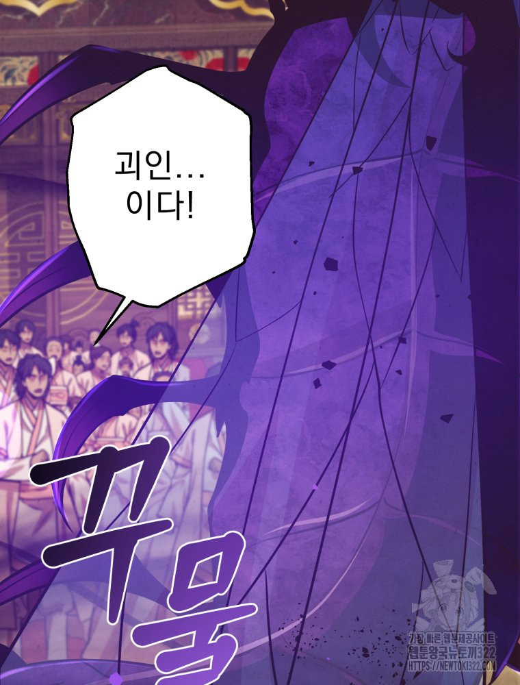 금안의 바리 25화 6