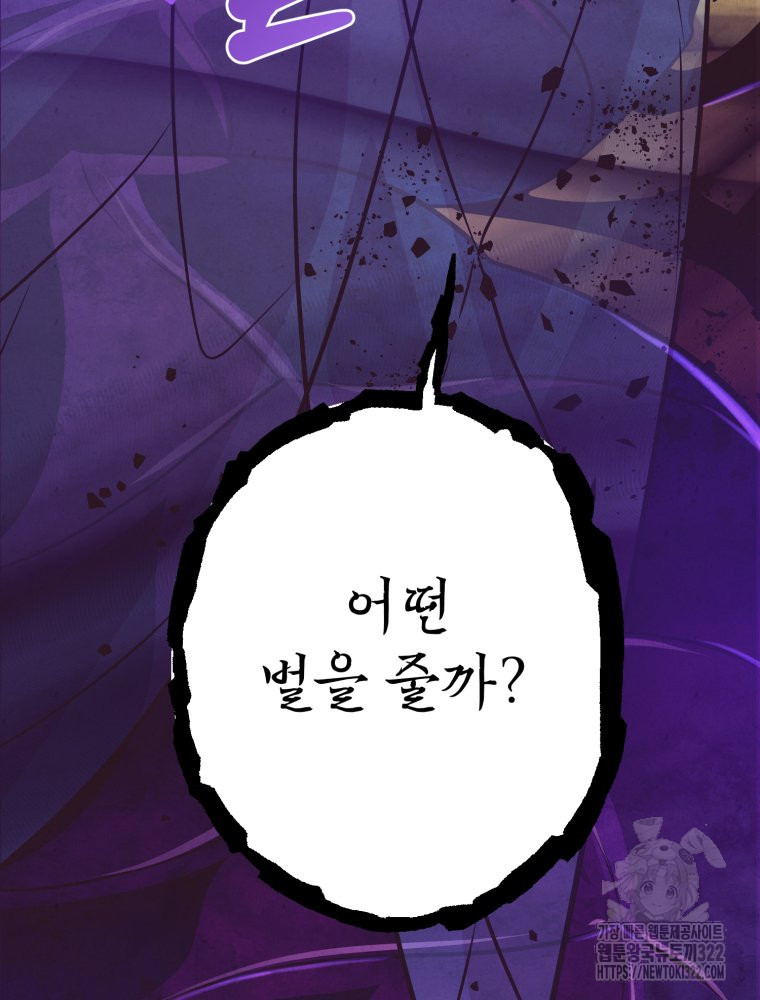 금안의 바리 25화 7