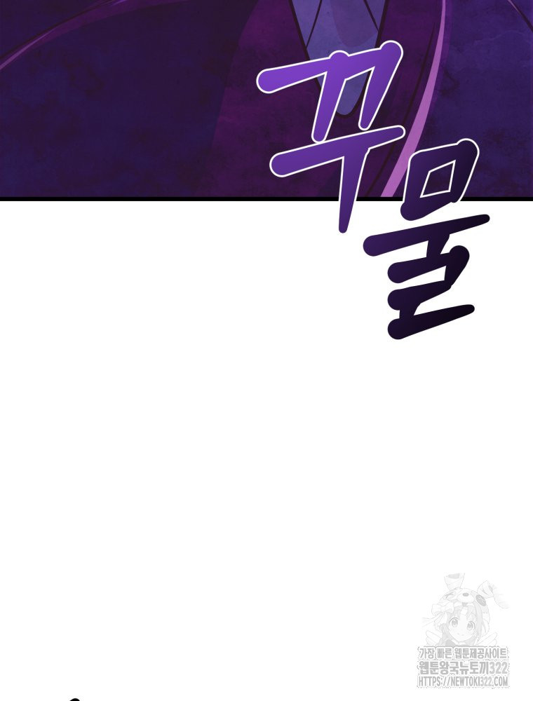 금안의 바리 25화 8