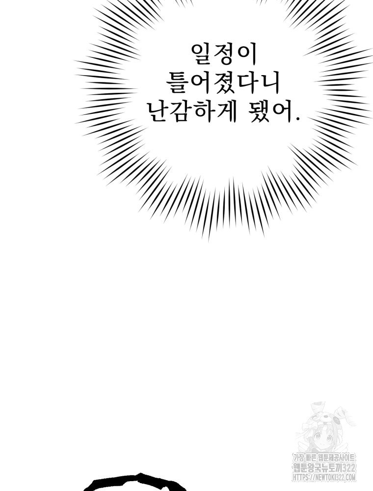 금안의 바리 25화 11